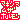 �f�R���G�����b