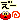�f�R���G�����b�G��������"�[
