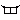 �f�R���G�����b