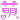 萌え--っ(*´д｀*)
