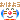 �f�R���G�����b�h������͂悤�