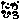 �f�R���G�����b