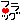 �f�R���G�����b���䂳���