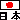 �f�R���G�����b���{