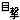 �f�R���G�����bDQN
