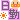 �f�R���G�����b��������� ����