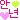 �f�R���G�����b