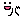 パチパチ拍手
