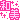 �f�R���G�����b