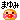 �f�R���G�����b������ݖ��O�܂��