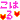 �f�R���G�����b