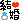 �f�R���G�����b����