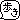 �f�R���G�����b{ ����