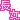 �f�R���G�����b