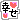 �f�R���G�����b�K��