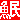 �f�R���G�����b����
