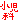 �f�R���G�����b������
