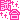 �f�R���G�����b