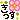 �f�R���G�����b�F�����ݸ