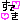 �f�R���G�����b���Ă�