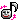 �f�R���G�����b