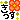 �f�R���G�����b�I���گ��