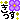 �f�R���G�����b�J����߰���