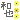 �f�R���G�����b