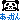 �f�R���G�����b���������