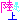 �f�R���G�����b