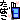 �f�R���G�����b���΂�