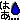 �f�R���G�����b�͂��c