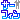 �f�R���G�����b