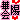 �f�R���G�����b