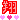 �f�R���G�����b