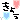 �f�R���G�����b���傤