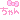 �f�R���G�����b