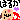 �f�R���G�����b�͂邩 baby�Q