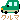 �f�R���G�����b��