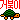 �f�R���G�����b