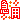 �f�R���G�����b�}�p