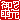 �f�R���G�����b
