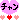 �f�R���G�����b