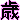 �f�R���G�����b��.��ݸ�~���F