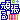 �f�R���G�����b�撣��I