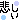 �f�R���G�����b�߂���