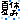 fRGbċx