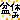 �f�R���G�����b�~�x��