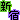 �f�R���G�����b�n���y�V�h�z