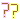 �f�R���G�����b�͂Ă�